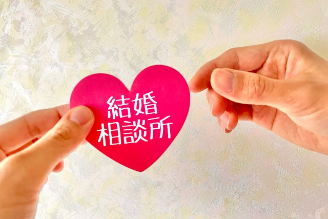 まとめ：ハイスペック男子と知り合うには結婚相談所が最適