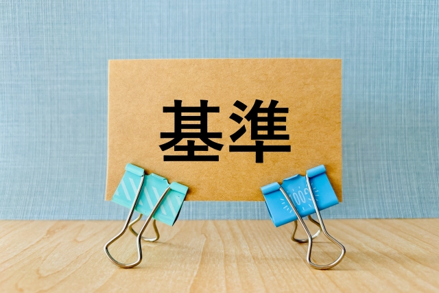 結婚相手で顔や見た目は妥協していいか？その判断基準