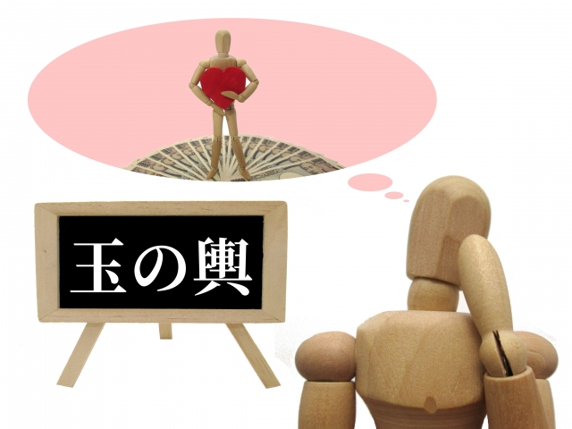 男性医師と出会うための方法