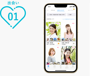結婚相談所miraino