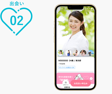 結婚相談所miraino