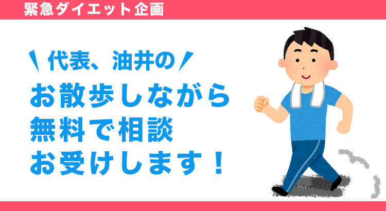 ウォーキング企画のヘッダ画像