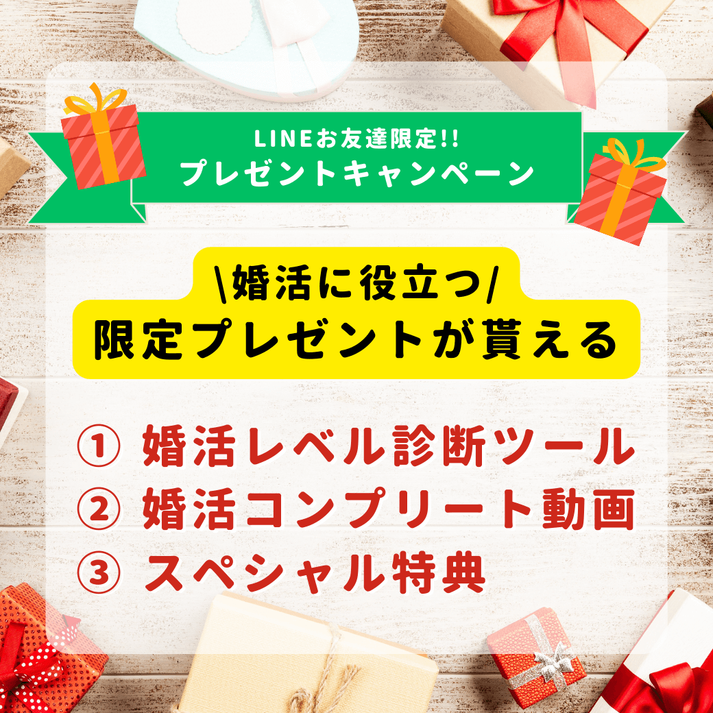 限定プレゼント配布中！